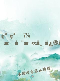 糟糕！我在末世修仙被曝光了